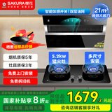 樱花(SAKURA)抽油烟机挥手即控家用侧吸式吸油烟机21立方大吸力厨房油烟机免拆自动清洗挥手感应开关 2706+QC02【天全铜火盖两件套】