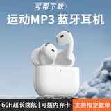 倾听者 可插卡真无线运动跑步蓝牙耳机自带内存卡MP3播放器一体机式入耳式适用于苹果华为小米 MP3蓝牙双模式/32G卡/蓝牙5.4