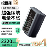 绿巨能（llano）适用松下S5M2相机DMW-BLK22电池LUMIX S5/S5M2X/S5K/GH6/GH5M2/G9M2单反微单相机配件2320mAh