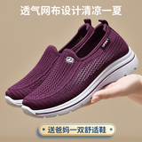 拾映老北京布鞋男夏季网面鞋透气中老年爸爸休闲鞋防滑软底轻便老人鞋 女款紫色网鞋 38