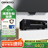 ONKYO安桥TX-SR494功放7.2声道家庭影院音响音箱AV功放机进口4K杜比全景声DTS:X蓝牙【国家补贴】
