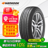 韩泰（Hankook）汽车轮胎 195/65R15 91H H308 原配宝来/福瑞迪/朗逸