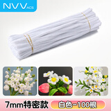 NVV扭扭棒白色毛根特密加密加粗儿童幼儿园学生手工制作花束diy材料包礼物100根/包NR-NB100白