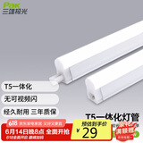 三雄极光 led灯管一体化t5支架无影灯管灯带 led日光灯长条节能灯具套装