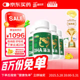 乐佳善优【60粒*4盒】DHA藻油婴幼儿宝宝儿童60粒原装进口0-6岁适用