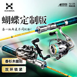 哈斯达（HISTAR）微物ul超软实心竿稍溪流马口路亚竿 1.68米蝴蝶定制版-UL枪柄