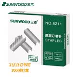 三木价保(SUNWOOD) 23/13厚层订书钉/订书针/可订100页/办公用品 8211
