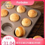 法焙客马芬蛋糕烤盘迷你麦芬小蛋糕盘 马卡龙曲奇不沾黄油年糕蛋糕模具 9连马芬/适用于30L以上烤箱