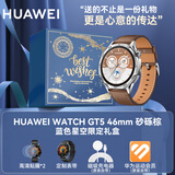 华为【咨询享优惠】华为手表watch gt5运动智能血氧心率通话微信睡眠鸿蒙送男朋友手表gt4升级pro 46mm砂砾棕+时尚星空限定礼盒