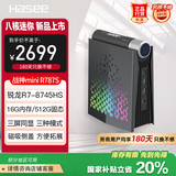 神舟（HASEE）战神mini R787S迷你台式电脑主机(AMD R7-8745HS 16G 512GSSD WIFI）