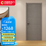 德智家大自然木门卧室门实木门家用房间门室内门家装木质复合现代简约免漆门定制WMP902 MWP902 银丝梨