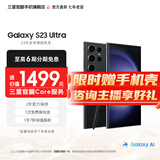 三星【官方直供】 S23 Ultra 超视觉夜拍稳劲性能大屏S Pen 5G 2亿像素 悠远黑 12GB+512GB 准新 7天机 6期免息