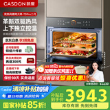 凯度（CASDON）【双热风】60L蒸烤箱一体机嵌入式 多功能蒸箱烤箱 蒸烤炸炖四合一体SR6028FE22-TDPro二代