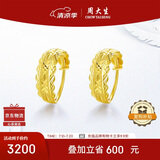 周大生黄金耳环女车花闪耀金耳钉足金耳饰经典繁花生日礼物送老婆 3.34g