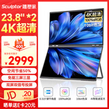 雕塑家23.8英寸4K超清显示器双屏可折叠 100%sRGB色域10bit滤蓝光 电脑办公笔记本炒股扩展副屏MU24LT