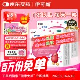 伊可新维生素AD滴剂（胶囊型）50粒1岁以上 2盒装 幼儿 儿童维生素ad滴剂 ad伊可新ad 维生素a助长高