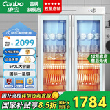 康宝（Canbo）商用消毒柜 双开门紫外线立式大容量 星级消毒烘干餐饮食堂饭店厨房餐具消毒碗筷柜 一星级 570L GPR700A-2【咨询有惊喜】
