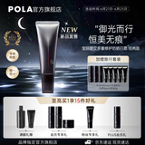 宝丽（POLA）碧艾多重修护防晒日霜户外防晒面部身体防晒SPF50+PA++++节日礼物 全新升级B.A多重防晒日霜
