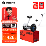 九号（Ninebot）电动平衡车L系列【送孩子的酷礼物】儿童平衡车6-12岁双轮九号电动车成人体感车手控腿控车 平衡车L6礼盒版+手扶杆