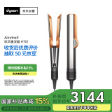 戴森（DYSON）Airstrait HT01 吹风直发器 干发直发二合一 利用气流造型 吹风机 直板夹  镍铜色 520礼物