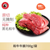 龍江和牛国产和牛 原切牛腩700g/袋（自有牧场） 雪花牛肉生鲜 谷饲600+天
