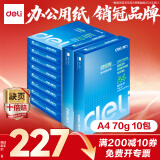 得力（deli）莱茵河A4打印纸 70g500张*10包一箱 口碑优选复印纸 双面草稿纸 整箱5000张 7403【采购优选】