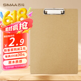西玛（SIMAA）【超级爆款】A4原木质感文件夹板夹 写字垫板金属强力夹板夹试卷资料收纳夹棕色 20170
