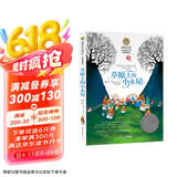 草原上的小木屋 国际大奖儿童文学读物小学生三四五六年级课外阅读书籍青少年儿童必读名著故事书