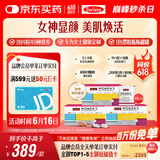 Swisse斯维诗 女士定制每日营养包 维生素氨糖葡萄籽胶原蛋白 14袋*3盒