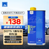 AteDOT5.1刹车油 进口全合成制动液 (干沸点265℃/湿沸点180℃) 1L