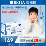 碧然德（BRITA）滤水壶滤芯 Maxtra+多效滤芯6只装 过滤器净水器滤芯 碧然德滤芯 孙颖莎推荐