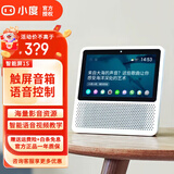 小度 在家1S智能屏音箱7英寸百度wifi通话声控蓝牙音响智能机器人小杜儿童学习用NV2001 1S白色
