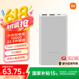 小米充电宝移动电源 10000mAh 22.5W 移动电源 苹果20W充电  PD双向快充 银色  适用苹果安卓