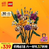 乐高（LEGO）积木拼装10280 花束永生花男孩女孩玩具六一儿童节礼物