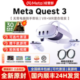 META Quest3 / Quest3S VR眼镜一体机智能Steam头盔体感游戏机设备 512G【定制代激活】+近视镜片