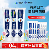 蒲地蓝强健牙膏套装 牙龈护理清洁牙齿健康清新口气草本功效成人牙膏 强健牙膏 120g*3支 共435g