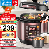 美的（Midea） 电压力锅 电高压锅 家用大容量多功能定时预约高压电饭煲电饭锅国家补贴 尊贵款 行业爆款【双胆 玫瑰金】 5L
