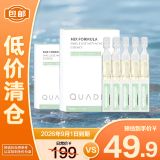 夸迪复合酸战痘次抛精华液战痘次抛1.5ml *5*2袋【临期清仓】