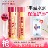 伯特小蜜蜂修护润唇膏保湿补水皇牌唇膏滋润修护防干裂无色妆前打底便携男女 两支组合装