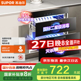 苏泊尔（SUPOR）[家电国家补贴至高15%]消毒碗柜家用全腔二星95L双层光波3.0可杀幽门螺杆菌ZTD90S-303E