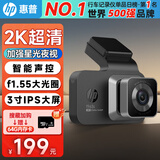 惠普（hp）行车记录仪f965s 2K超清夜视 前后双录 语音声控手机互联疲劳提醒 f965【单录】官方标配（赠64G）