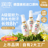 驱蚊液防蚊喷雾50ml×3支儿童驱蚊虫叮咬花露水20%派卡瑞丁