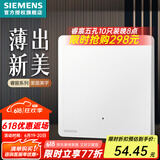 西门子（SIEMENS）86型墙壁开关插座面板 哑光磨砂 睿宸系列象牙白色 一开单控开关（带LED指示灯）