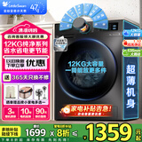 小天鹅（LittleSwan）洗衣机滚筒全自动10/12公斤大容量变频电机 1.1高洗净比 除菌除螨 超薄机身冷水洗 以旧换新 【12公斤V20无烘干】蒸汽消毒洗+WIFI智控
