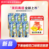 锐澳（RIO）洋酒  鸡尾酒 果酒 强爽 茉莉青提风味 500ml*6罐