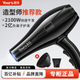 永日（yongri）蓝光负离子家用吹风机大功率电吹风吹风筒家用吹头发电风吹恒温理发店专用吹风机发廊2100W 黑色（专业2亿负离子吹风机）
