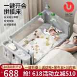 优乐博（ULOP）折叠婴儿床拼接床多功能可移动婴儿睡床带尿布台宝宝床新生儿摇床 云梦一键折叠婴儿拼接床豪华款 尿布台婴儿床二合一折叠可移动