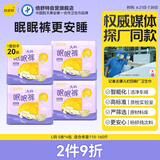 倍舒特眠眠裤安睡裤 L码20片 110-160斤【品牌直供 安心品质】