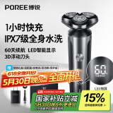 飞科博锐电动剃须刀刮胡须刀全身水洗须刨智能充电式男士剃须刀520礼物送男友礼盒款 PS177