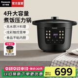 松下（Panasonic）【国家补贴】电压力锅家用电高压锅5-8人多功能电饭煲高压锅一体全自动压力电饭锅4升大容量PC401 黑色【 4L 】无水原味炖|PC401-K